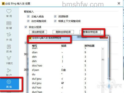 选择高级 选择高级