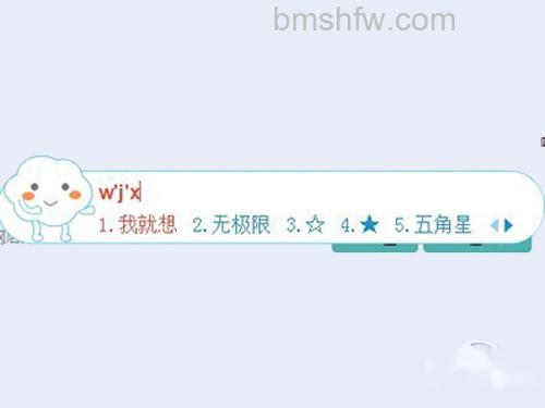 有些符号你打拼音也是可以打出来 有些符号你打拼音也是可以打出来