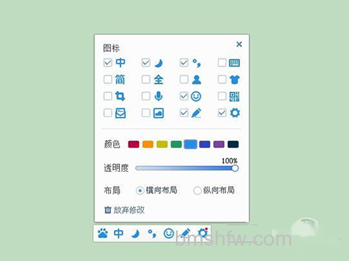 弹出百度输入法面板设置界面 弹出百度输入法面板设置界面