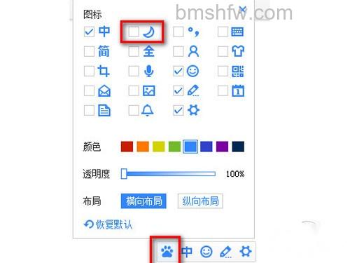 点击百度的图标