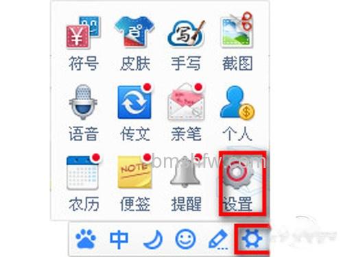 点击齿轮状的设置按钮