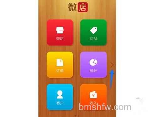 点击右侧中间的箭头 点击右侧中间的箭头