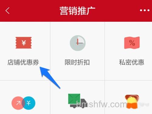 排在第一位的就是店铺优惠券 排在第一位的就是店铺优惠券