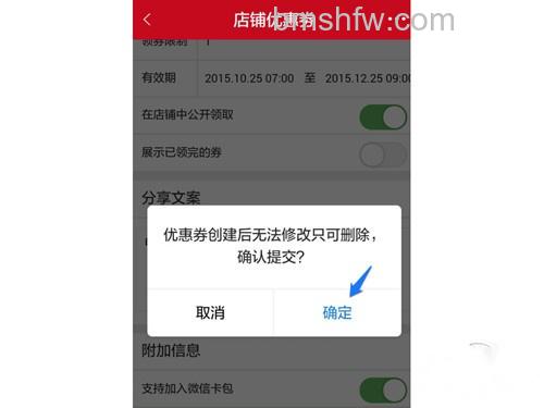 点击确定 点击确定