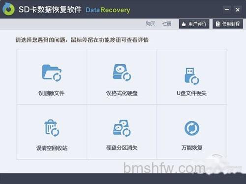 【sd卡数据恢复软件】支持MMC手机内存卡 【sd卡数据恢复软件】支持MMC手机内存卡