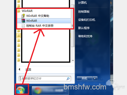 找到WinRAR 找到WinRAR