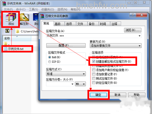选中要打包的文件 选中要打包的文件