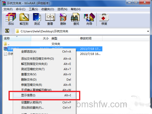 选择“显示信息” 选择“显示信息”
