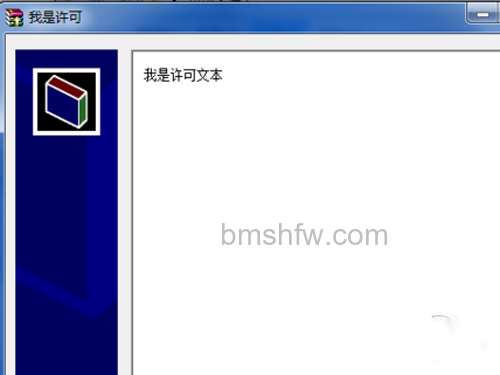 发现如下许可界面 发现如下许可界面