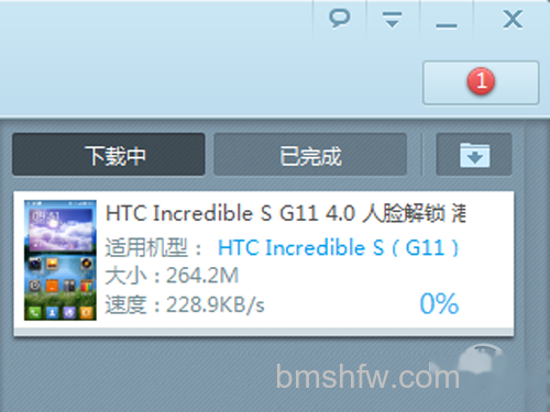 点击下载即可出现如下的界面,等待rom包下载好 点击下载即可出现如下的界面,等待rom包下载好