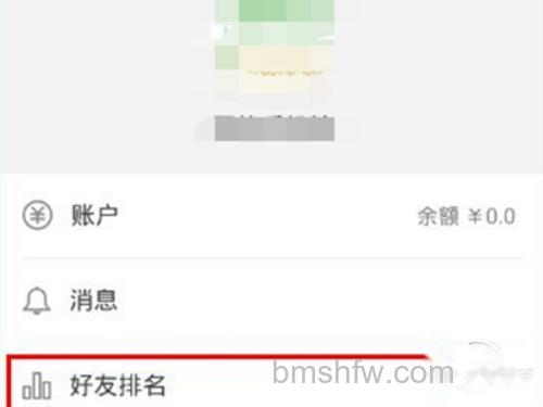 点击“我”进入个人界面 点击“我”进入个人界面
