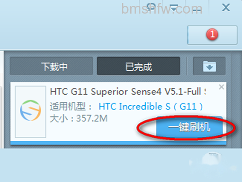 下载好的rom包,就会出现相应的rom一键刷入按钮 下载好的rom包,就会出现相应的rom一键刷入按钮