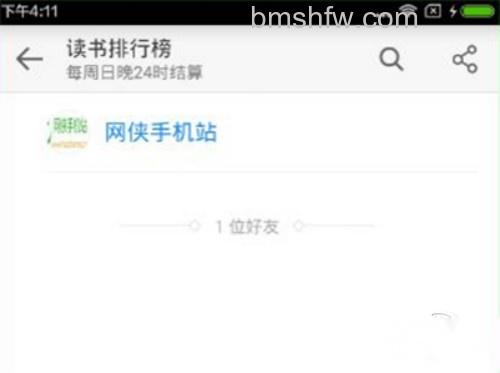 点击个人中心的好友排名 点击个人中心的好友排名