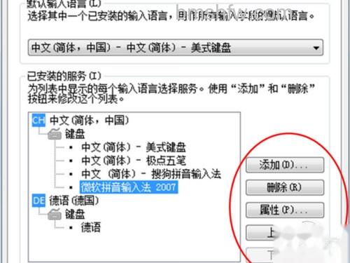 点击删除按钮 点击删除按钮