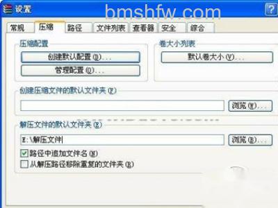 单击“压缩”标签 单击“压缩”标签