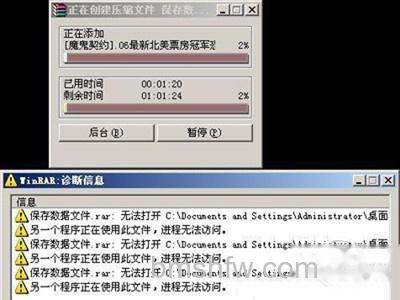 复制WinRAR诊断信息
