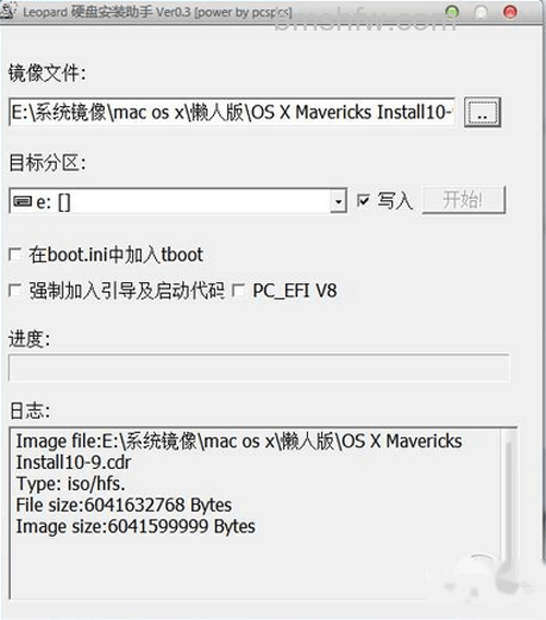 【黑苹果安装教程】步骤4