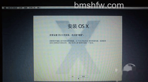 【黑苹果安装教程】步骤11