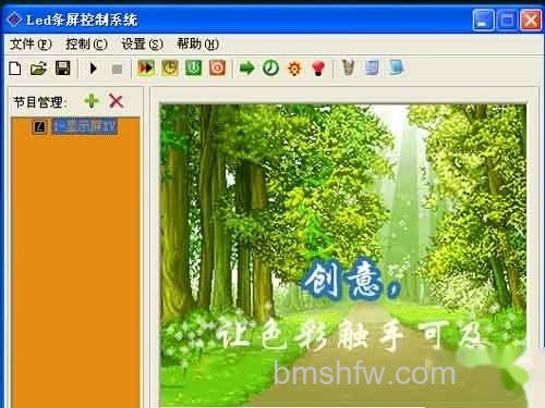 led条屏控制方法 led条屏控制方法