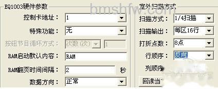 led条屏控制方法 led条屏控制方法