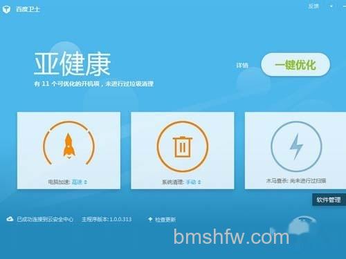 c盘清理工具哪个好_百度卫士 c盘清理工具哪个好_百度卫士