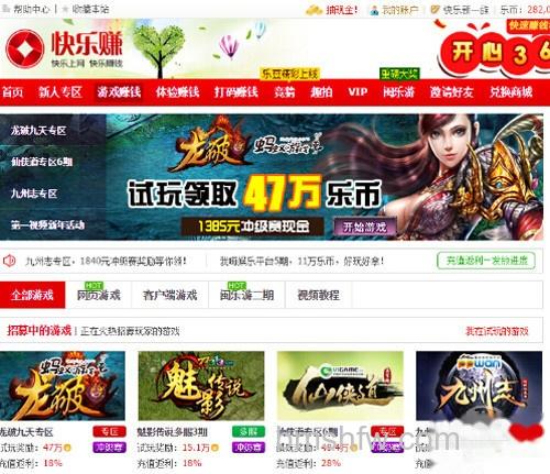 【快乐赚】快乐赚是真的吗 【快乐赚】快乐赚是真的吗