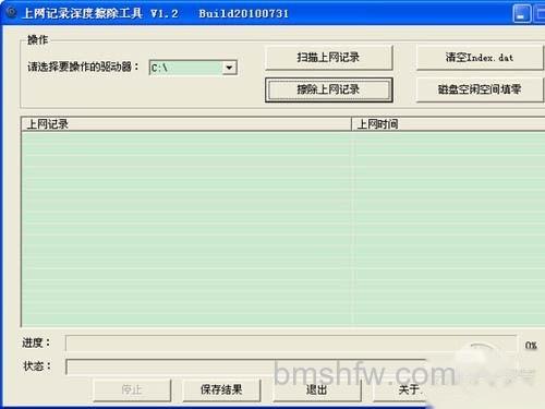 c盘清理工具哪个好_清除上网痕迹(深度上网痕迹清理 c盘清理工具哪个好_清除上网痕迹(深度上网痕迹清理