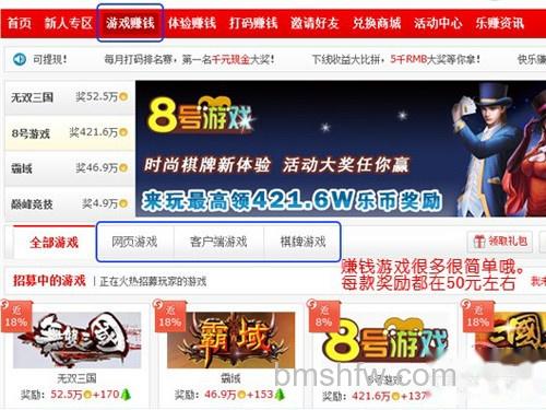 【快乐赚】方法一 【快乐赚】方法一