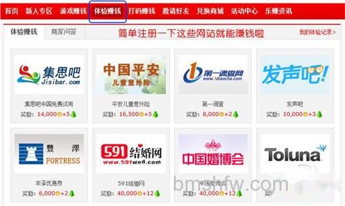 【快乐赚】方法三 【快乐赚】方法三
