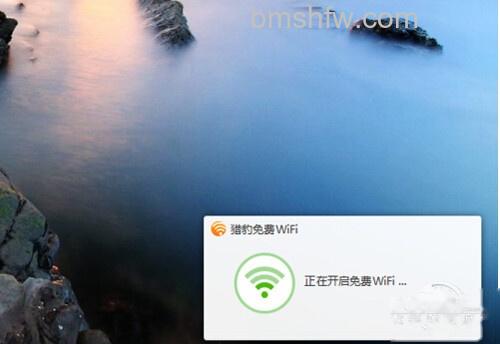 【猎豹免费wifi】步骤2 【猎豹免费wifi】步骤2