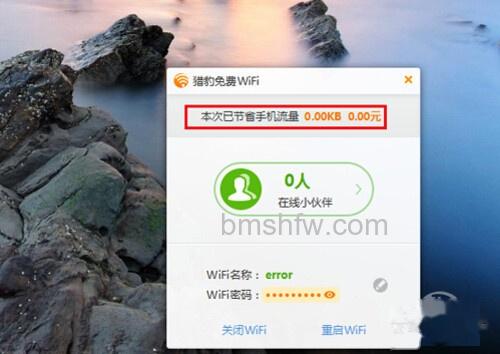 【猎豹免费wifi】步骤4 【猎豹免费wifi】步骤4