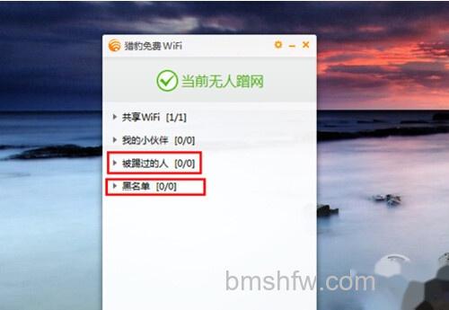 【猎豹免费wifi】步骤5 【猎豹免费wifi】步骤5