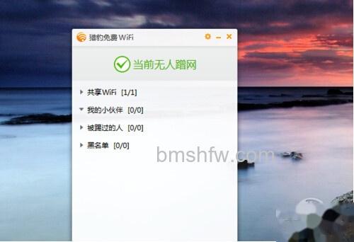 【猎豹免费wifi】步骤4 【猎豹免费wifi】步骤4