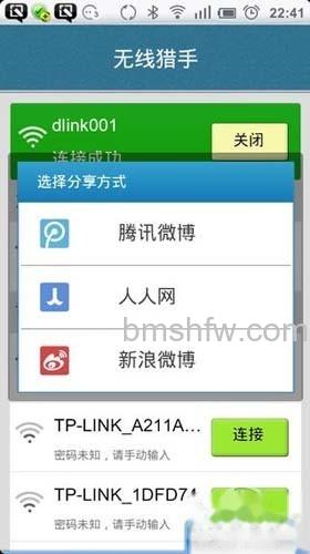 无线猎手下载方法 无线猎手下载方法