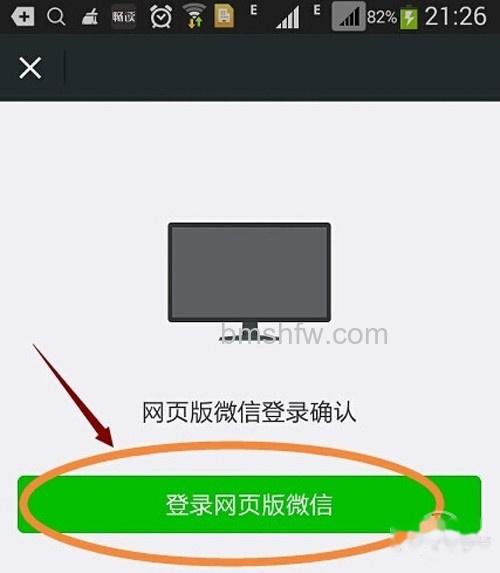 【微商猎手】步骤2 【微商猎手】步骤2