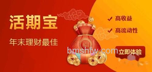 【活期宝】活期宝赚钱吗 【活期宝】活期宝赚钱吗
