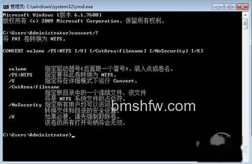 【fat32转ntfs】步骤3 【fat32转ntfs】步骤3