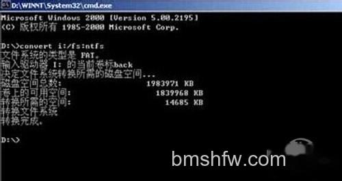 【fat32转ntfs】步骤5 【fat32转ntfs】步骤5