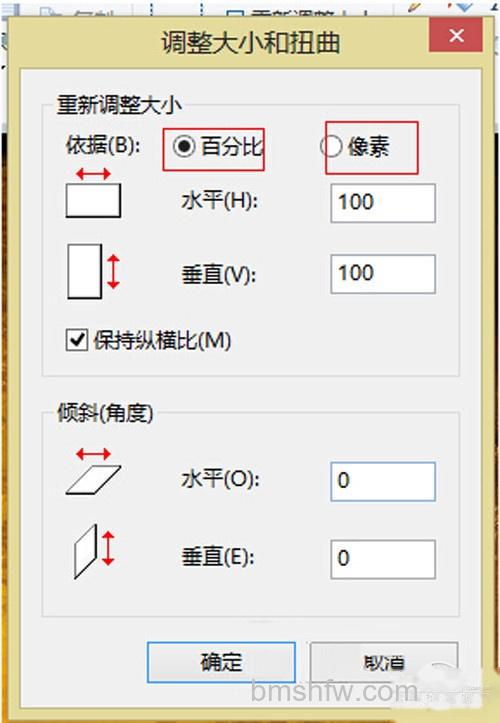 【图片大小修改】步骤4