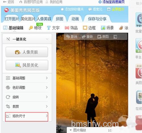 【图片大小修改】步骤1