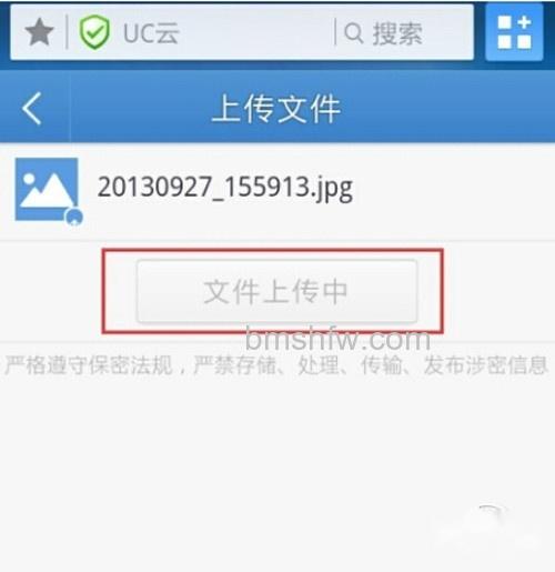 【UC云】步骤7