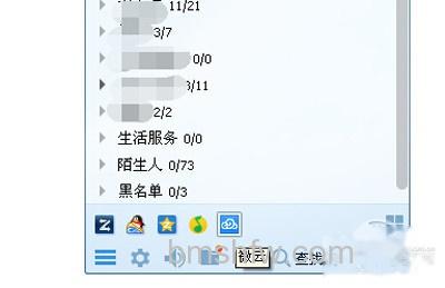 【qq微云】步骤1、登陆qq