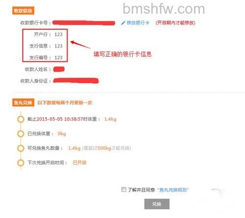 斗鱼鱼丸怎么算钱