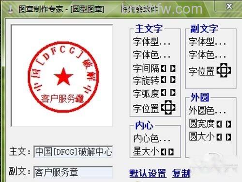 图章制作专家 图章制作专家