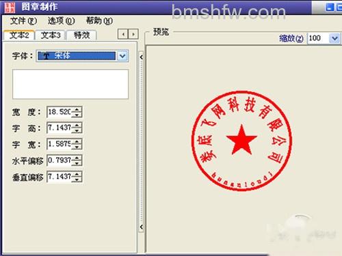 图章制作 图章制作