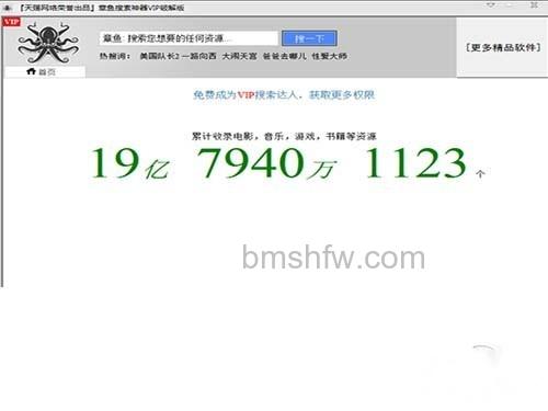 章鱼搜索怎么下载种子