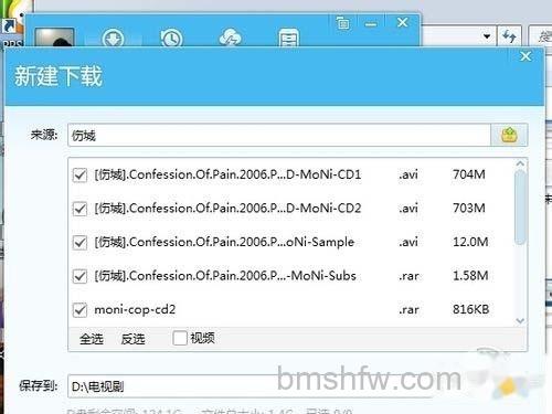 章鱼搜索怎么下载种子_通过下载软件打开bt文件下载