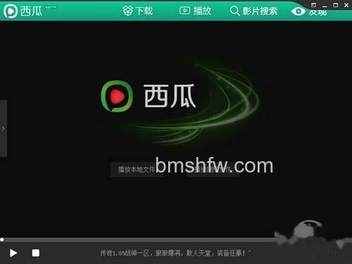 种子播放器哪个好_西瓜影音 种子播放器哪个好_西瓜影音