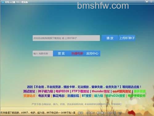 种子播放器哪个好_彩虹云点播 种子播放器哪个好_彩虹云点播