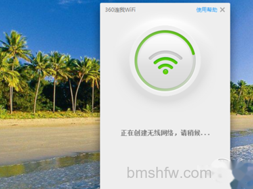 变成免费wifi热点即可创建成功 变成免费wifi热点即可创建成功